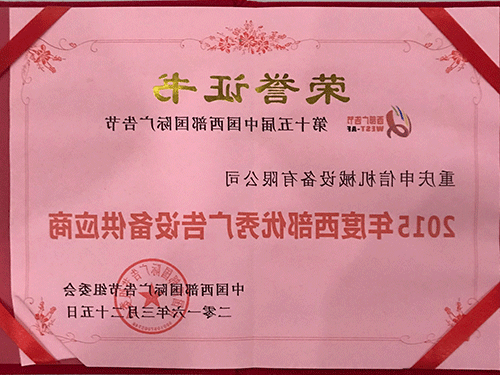 International Advertising Festival honorary certificate